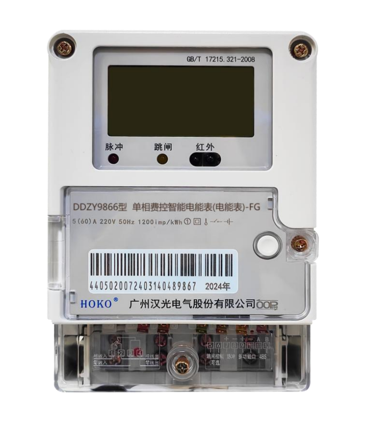 DDZY9866 □G 单相费控智能电能表