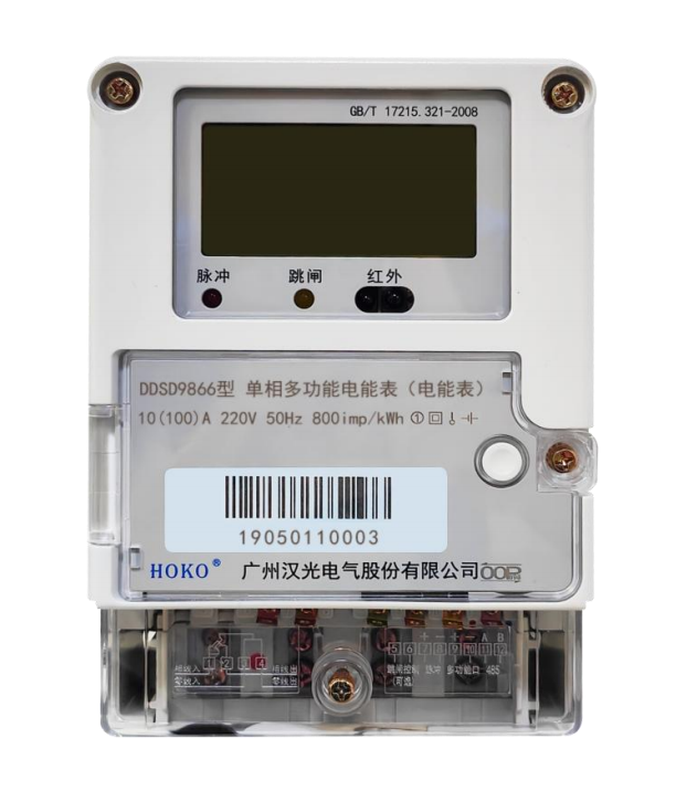 DDSD9866 □G 单相多功能电能表