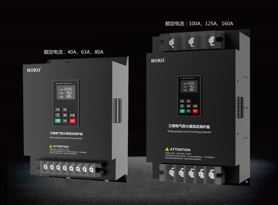 HEF600-XL-S口 三相电气防火限流式保护器