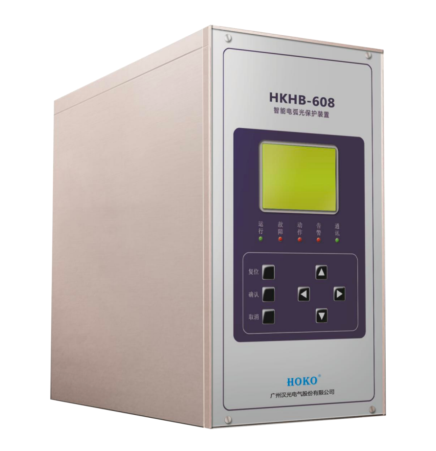 HKHB-608 智能电弧光保护装置应用